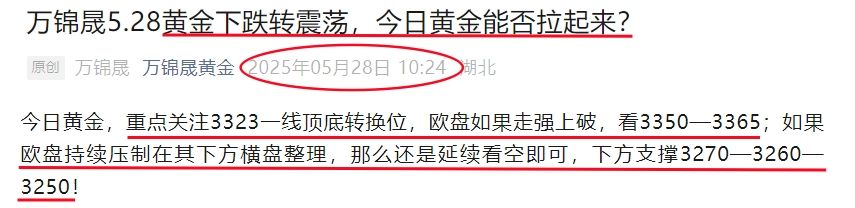 万锦晟5.29降息无望叠加关税"失效"，黄金破位下跌今日空！